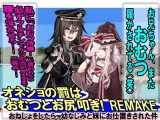 オネショの罰はオムツとお尻叩き！ REMAKE