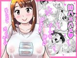 妹ハメハメ