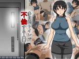 多目的トイレで不倫する人妻