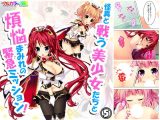 怪異と戦う美少女たちと煩悩まみれの緊急ミッション！ 5巻