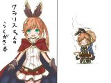 クラリスちゃんらくがき本