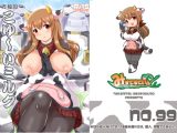 万福印こゆ～いミルク