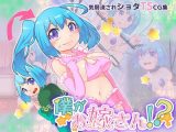 ●●●TS女体化CG集 僕がお嫁さん？！