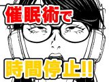 催●ストリーム 1.1話