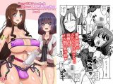 ふたなりお姉さん×男の娘 逆アナルSEX・メス堕ち彼女3