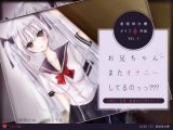 お兄ちゃんまたオナニーしてるのっっ？？？ セイラ編 ～短小・包茎・童貞なマゾオナニー～