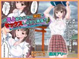 ●●年上幼なじみと神社でセックスしながら雨宿り♪