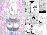 【100円】【3作品】陽キャ●●催●にかかる