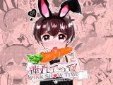 連れてって！PINK SHOW TIME