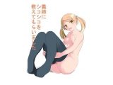 義姉にシコシコを教えてもらいました