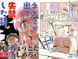 ネズミが出て失禁した話。