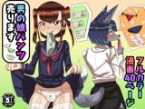 男の娘パンツ、売ります