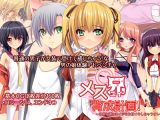 メス兄育成計画！～乙弟に誘われイジられ甘イキしちゃうオレ～