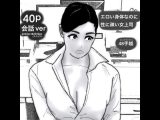 40pエロい身体なのに性に疎い女上司