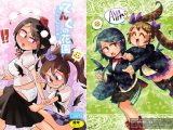 【てんぐの花園～ちんちん発覚編～】