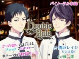［Double Role］ ～2タイプの彼との2話のパラレルストーリー/裏テーマは『寝取り』…「想う」「想われる」2つの立場で展開する新感覚シチュエーション～