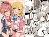 酒乱のギャルにヤらせてもらう本