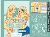 彼女の実家で彼女の義母姉にいただかれちゃいます漫画版
