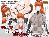 もし母が性処理人形になったら？2