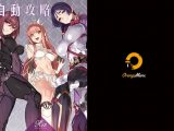 自動攻略