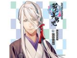 「蔵人美男児」シチュエーションCD1 錦城清紫郎 編