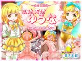 魔法天使ゆうな