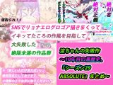 淀ちゃんの失敗作～10年目の黒歴史、『シーズン29 ABSOLUTE』まとめ～