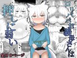 ●●ババお義母さんは押しに弱い