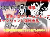 弓道部主将間桐桜捕獲、生美少女フィギュアとしてオークションに強●出品