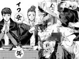 イク年クル年