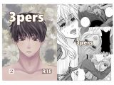 3pers 第2話