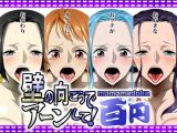 壁の向こうでアーンして！