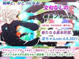 メジャーアップデート4.0！！羽ばたけ！！ムゲンワイバーン！！～アメリカからきた淀ちゃん～設定集:ミシェル・エル・エデン～