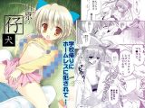 川原の仔犬