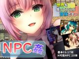 NPC姦 ～世界を救ってからが冒険です～