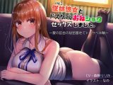 従姉彼女とドスケベおね●●●セックスしました。～夏の田舎の秘密基地でドスケベ体験～