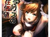 クラリスの存在価値