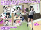 美少女とパコパコ中出しセックス超最高でーす！