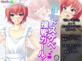 店長仕込みのドスケベ接客ガール！ 2巻