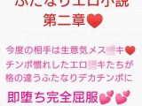 極上メス●●英霊VS勃起不全ふたなりデカチンポ ～魔性菩薩の覚醒を阻止せよ～