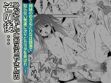 ひなちゃんとおふろやさんのその後…