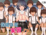 保健体育「実習」！？