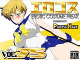 エロコス Vol.75