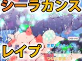 シーラカンスレ●プ