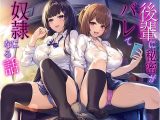 後輩に秘密がバレて奴●になる話