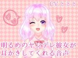 CV.ととと2021年初期音声作品まとめ