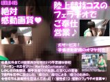 【▲100】社長以外全ての従業員が女性という不思議な会社『マーチン・カスタマリー（Martin＆Customary；）』しかしその実態は、御手洗保守が当選した宝くじの賞金7億円を元手に設立した、「保守の」「保守による」「保守のための」女性モデル盗撮特化型法人であった！（犠牲者13:瑠華のフェラチオご奉仕営業♪）