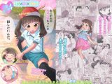 ぼく●●ッ！ ～純粋●●だった僕があこがれの小春ちゃんをめちゃくちゃにわからせ大勝利した結果、●●道に目覚めちゃった話～
