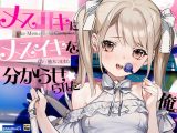 【どM向け】メス●●にメスイキを分からせられた俺。