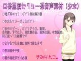 【無料】口谷亜夜セクシー系音声素材（少女）